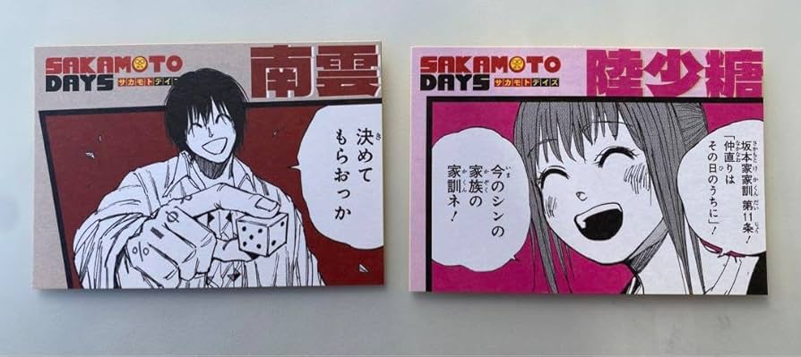 Amazon.co.jp: サカモトデイズ SAKAMOTO DAYS 南雲 : ホーム